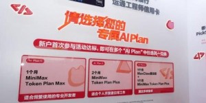AdventureX 2026青年黑客松大赛启幕 招商银行赋能AI技术新生代